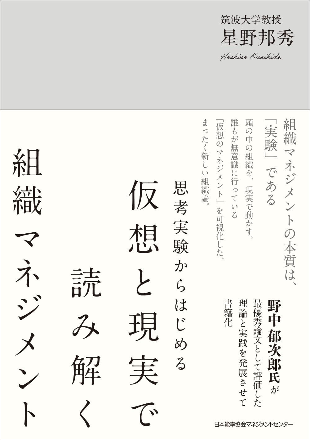 裁断済み　硬・軟組織マネジメント大全 81W0Wd+9jvL._AC_UF1000,